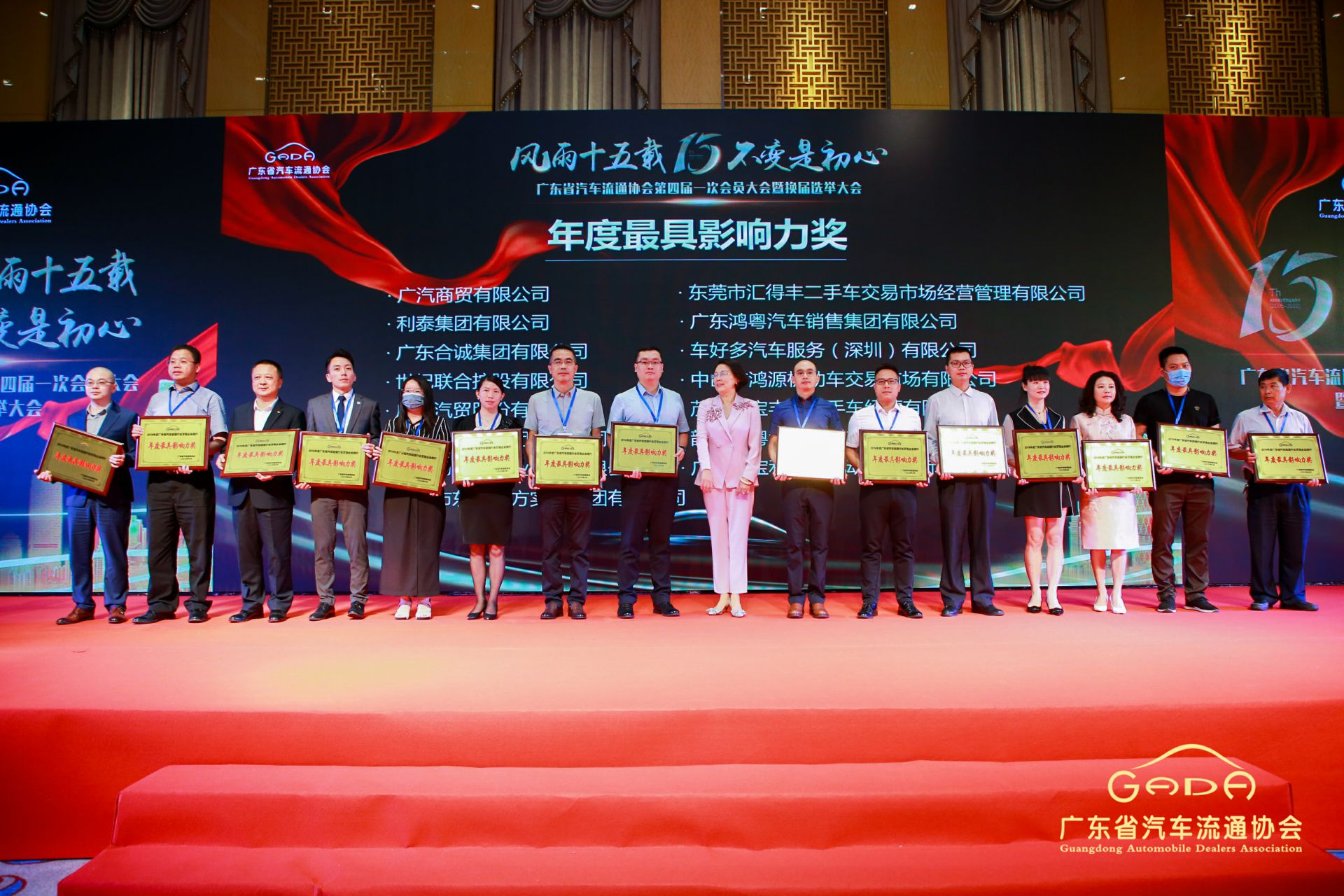 喜报丨长沙贺亮影视制作有限公司“包揽”省汽车流通行业颁奖礼53项大奖(图6) 喜报丨长沙贺亮影视制作有限公司“包揽”省汽车流通行业颁奖礼53项大奖(图6)